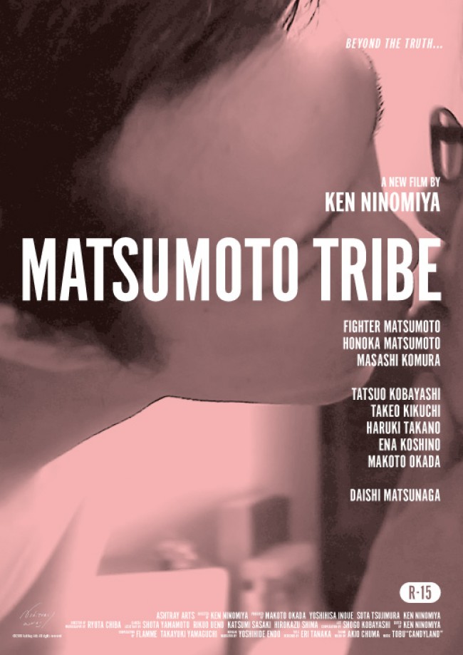映画『MATSUMOTO TRIBE』より
