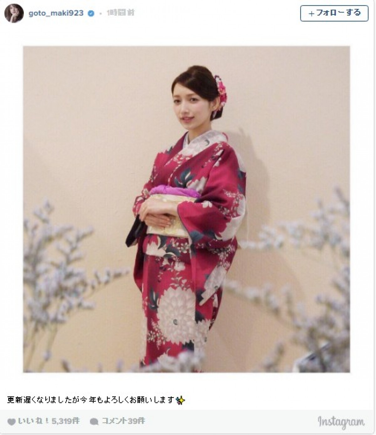 後藤真希、艶やか着物姿で少し遅めのご挨拶 ※「後藤真希」インスタグラム