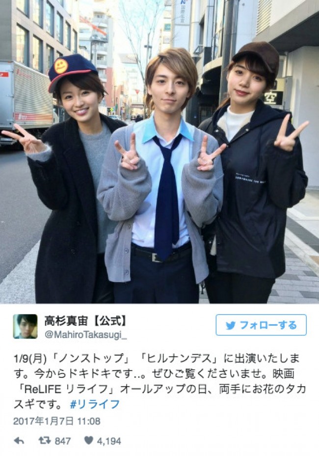 高杉真宙、映画『ReLIFE』で共演の池田エライザ&岡崎紗絵と3ショット ※「高杉真宙」公式ツイッター