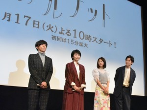 ドラマ『カルテット』の完成披露試写会に出席したドラマ『カルテット』の完成披露試写会に出席した高橋一生、松たか子、満島ひかり、松田龍平