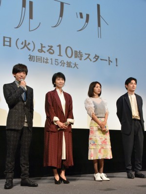 ドラマ『カルテット』の完成披露試写会に出席した高橋一生、松たか子、満島ひかり、松田龍平