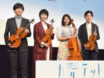 ドラマ『カルテット』の完成披露試写会に出席した高橋一生、松たか子、満島ひかり、松田龍平（楽器提供・日本ヴァイオリン）