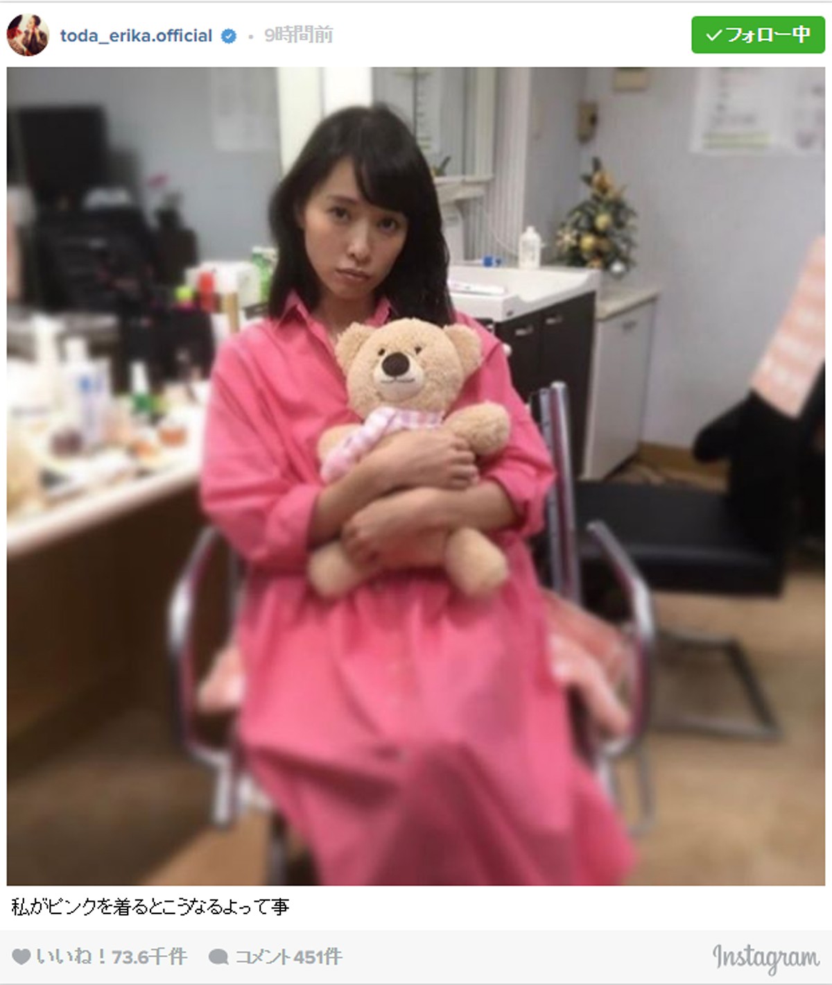 戸田恵梨香、ピンクのワンピース姿でクマのぬいぐるみをギュッ ※「戸田恵梨香」インスタグラム
