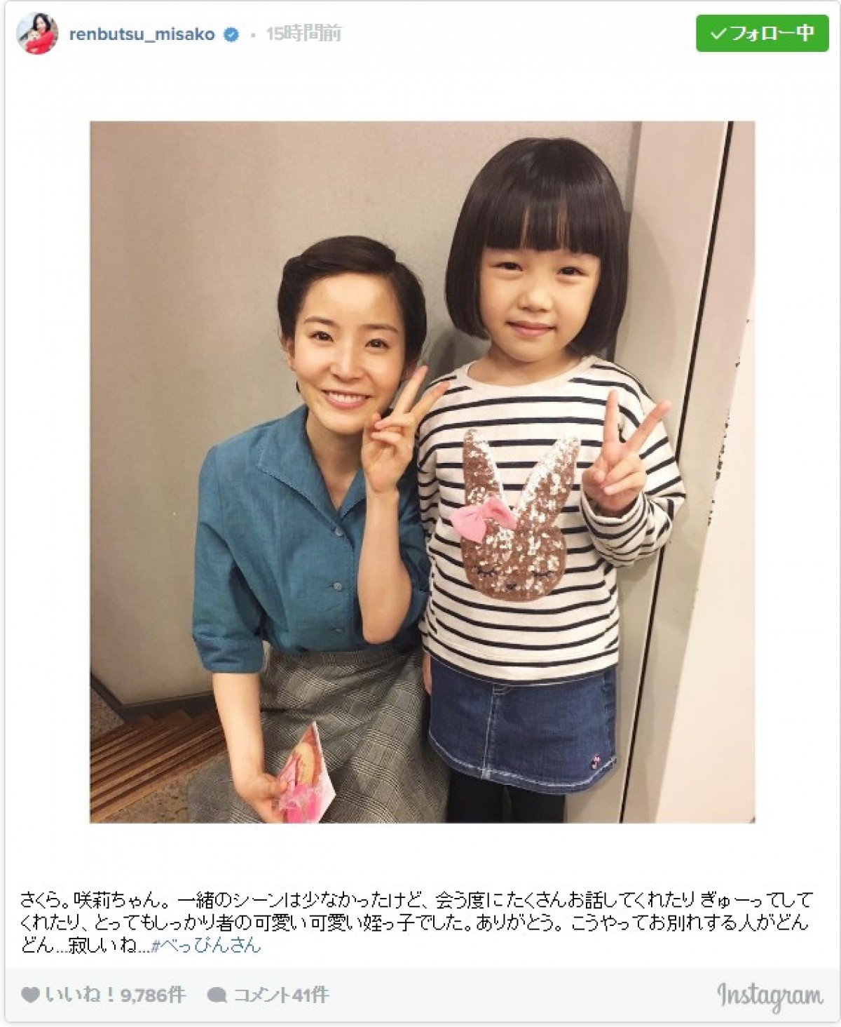 『べっぴんさん』蓮佛美沙子、“さくら”に感謝の言葉「しっかり者の可愛い姪っ子」 ※「蓮佛美沙子」インスタグラム