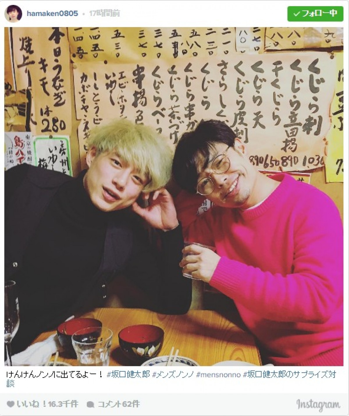 ハマケン、坂口健太郎と仲良く2ショット ※「浜野謙太」インスタグラム