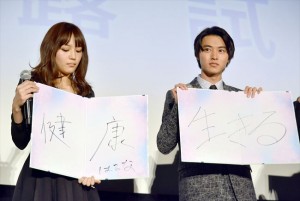  『一週間フレンズ。』完成披露試写会に出席した、山崎賢人、川口春奈