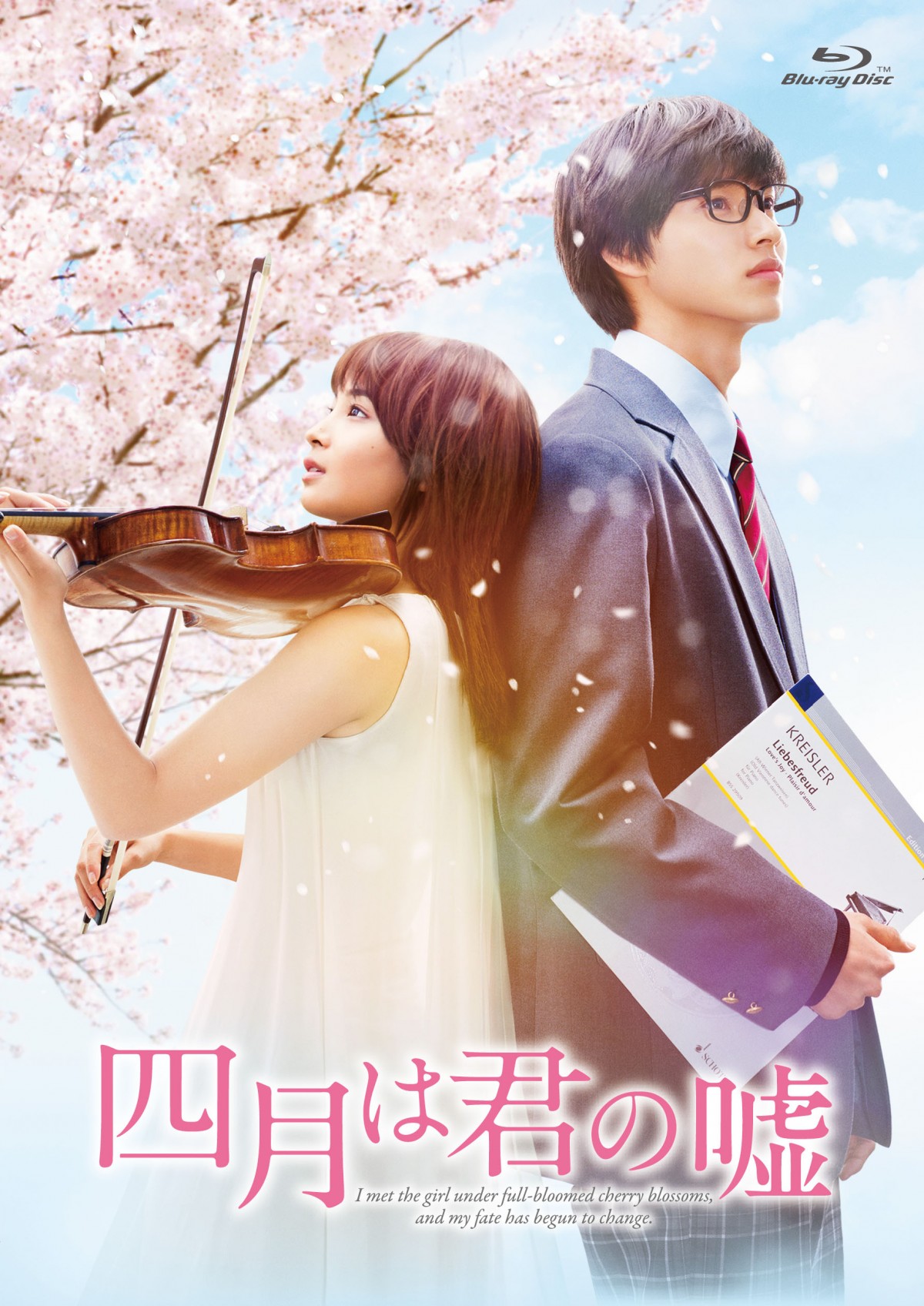 広瀬すず×山崎賢人『四月は君の嘘』ブルーレイ&DVD、4月12日発売決定