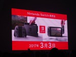 「Nintendo Switch」プレゼンテーション＆体験会の様子