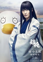 岡田将生、映画『銀魂』桂小太郎ビジュアル解禁 「岡田は逃げません！」