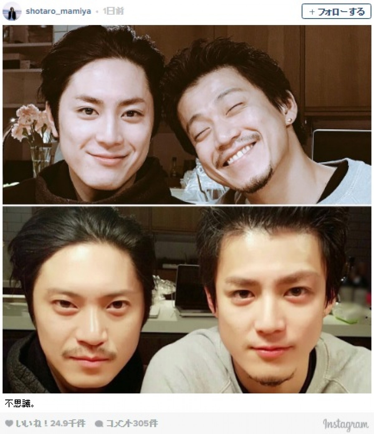 間宮祥太朗、小栗旬との“顔交換”に挑戦! ※「間宮祥太朗」公式インスタグラム