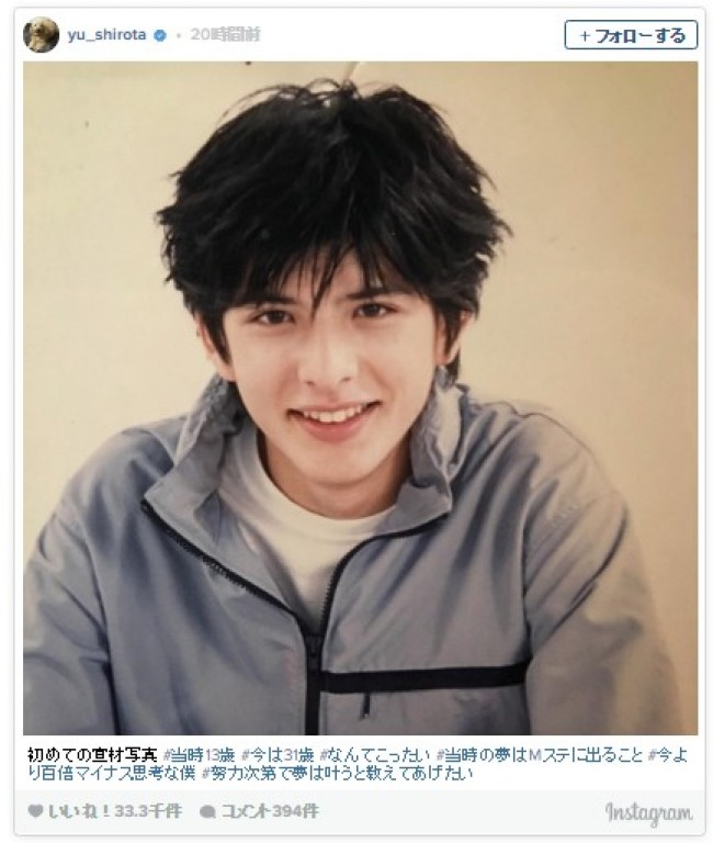 城田優、デビュー当時・13歳の写真アップに反響「かわいすぎる!」 ※「城田優」インスタグラム
