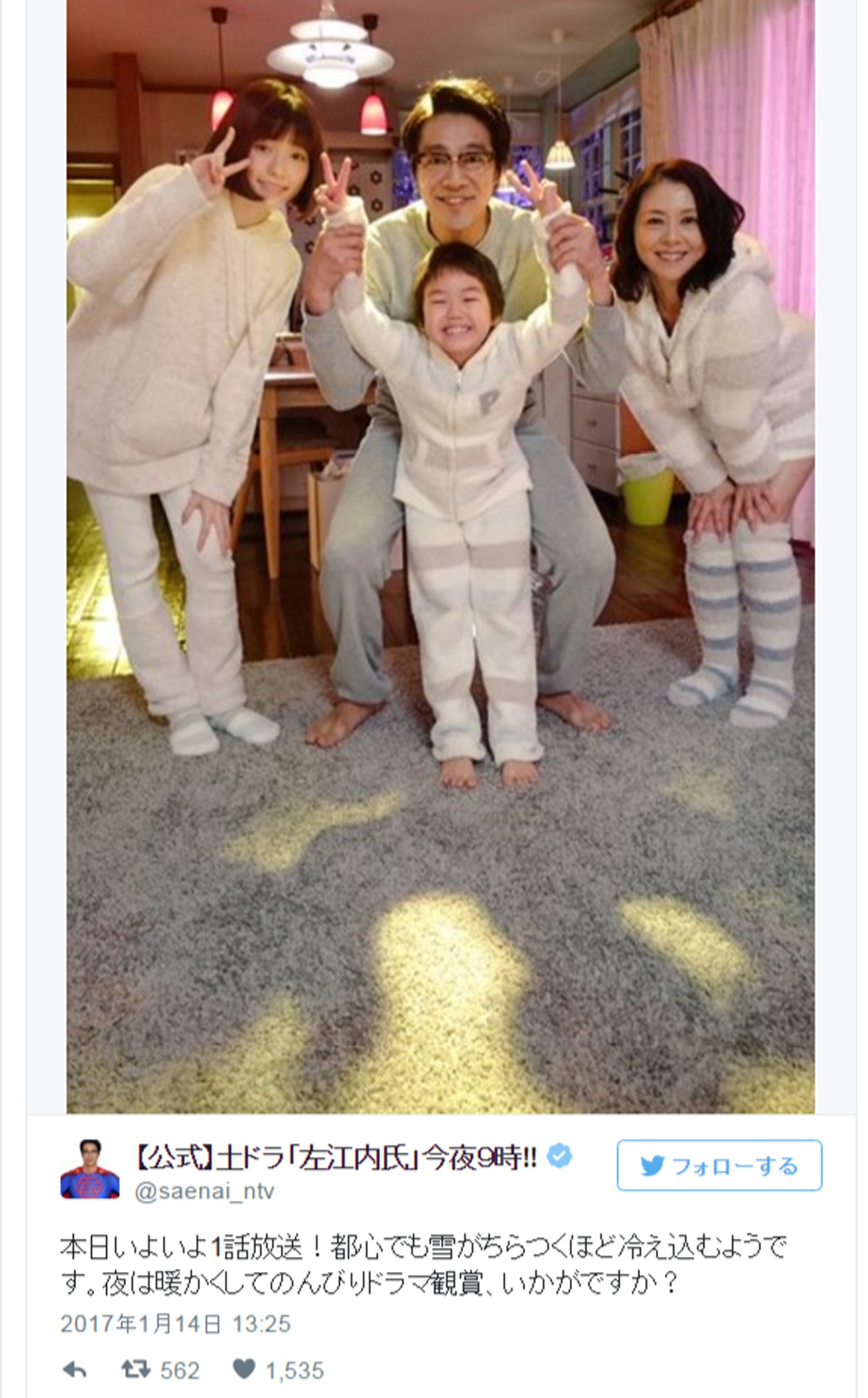 小泉今日子、モコモコパジャマの家族ショットで太ももチラ見せ　※『スーパーサラリーマン左江内氏』公式ツイッター
