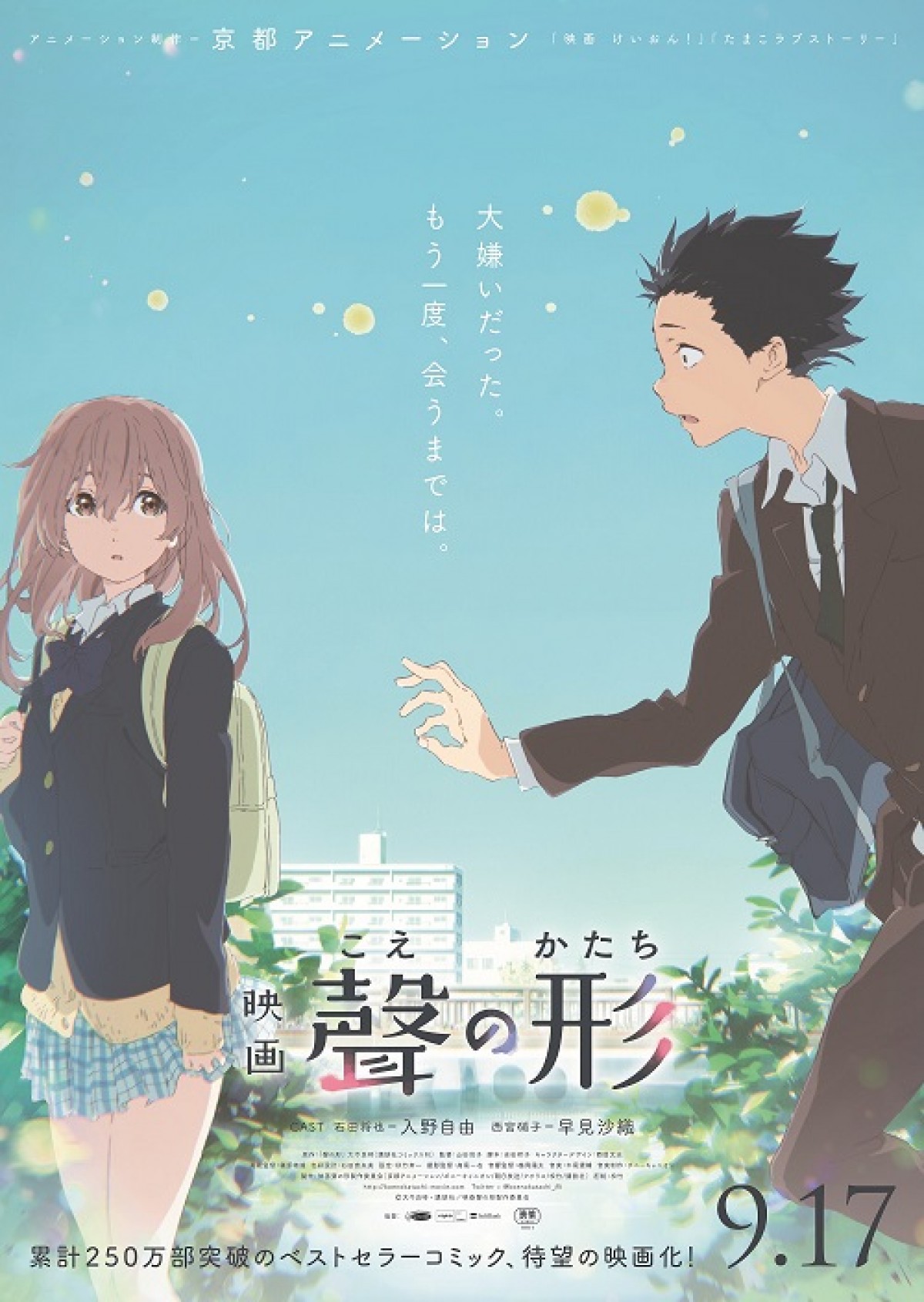 第40回日本アカデミー賞、『怒り』が最多11部門受賞！ アニメ作品が隆盛な1年