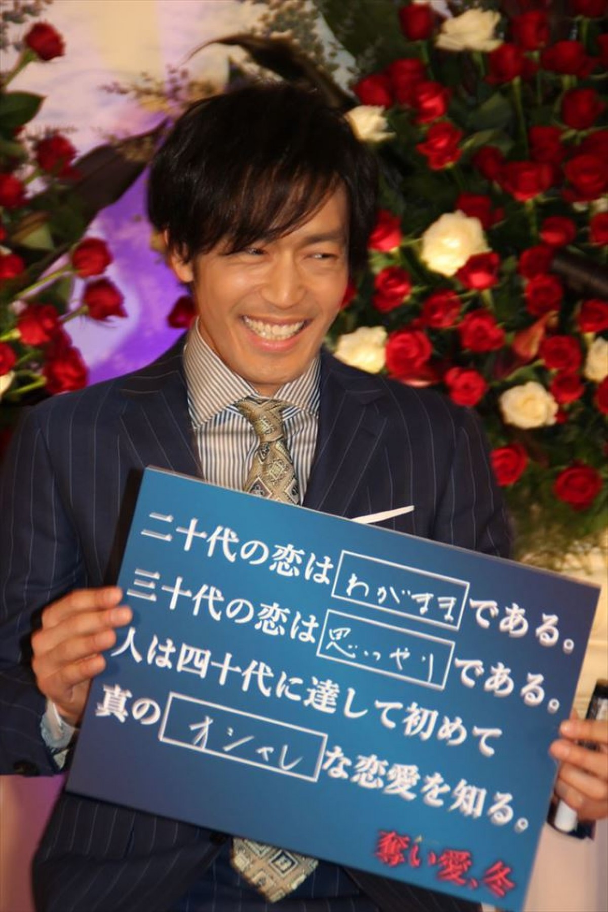 三浦翔平、「こんな役初めて」“ドロキュン恋愛”を堪能