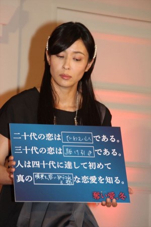 『奪い愛、冬』制作発表記者会見に出席した、水野美紀