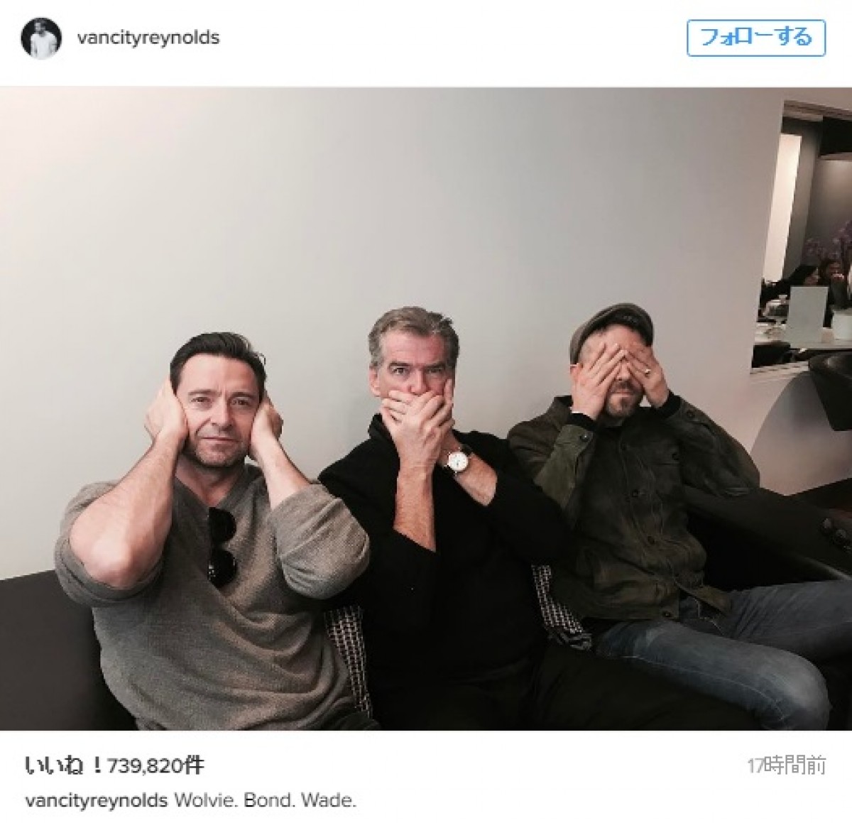 意味深なポーズを取るヒュー・ジャックマン&ピアース・ブロスナン&ライアン・レイノルズ