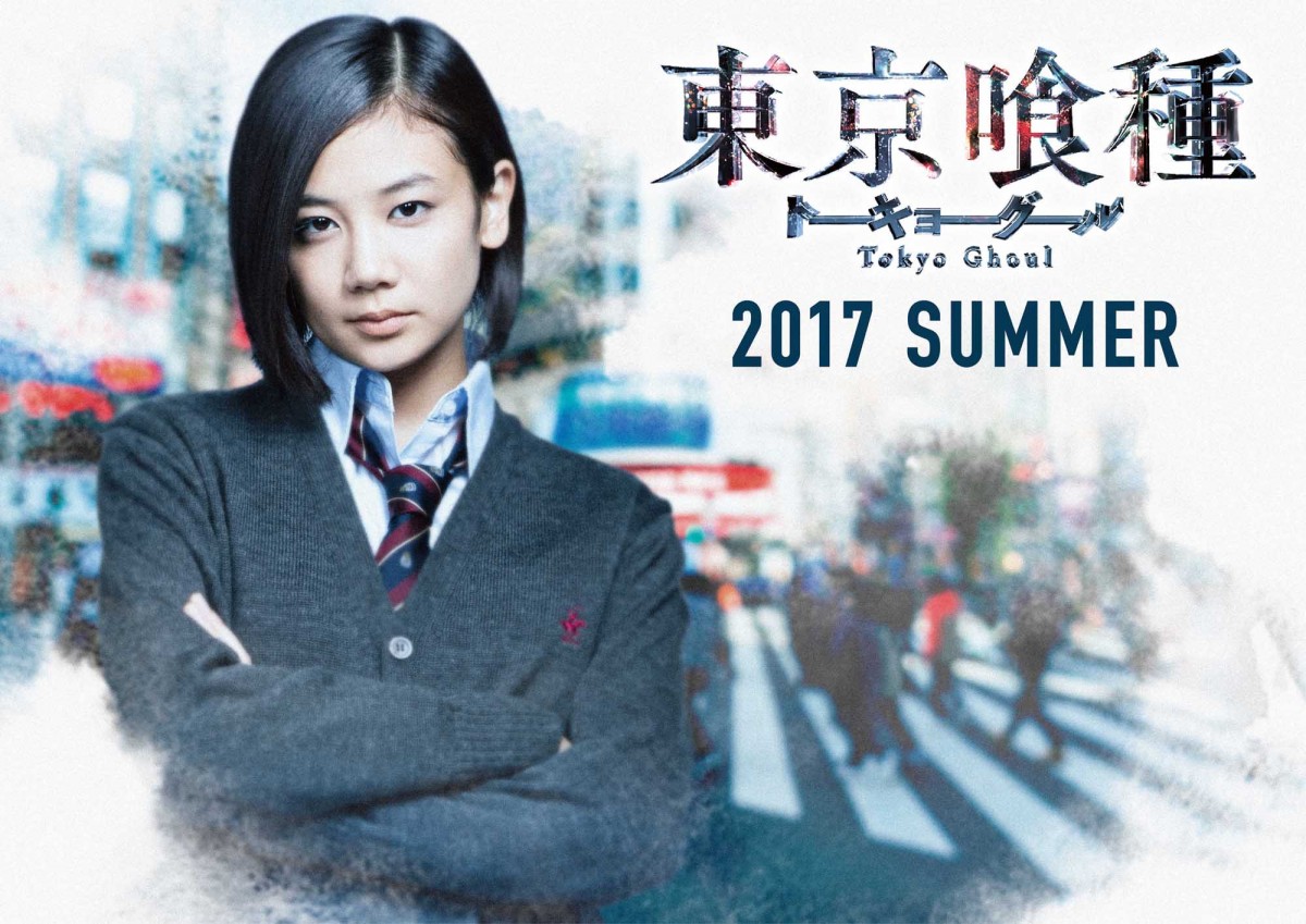 『東京喰種』清水富美加“トーカ役”ビジュアル解禁!
