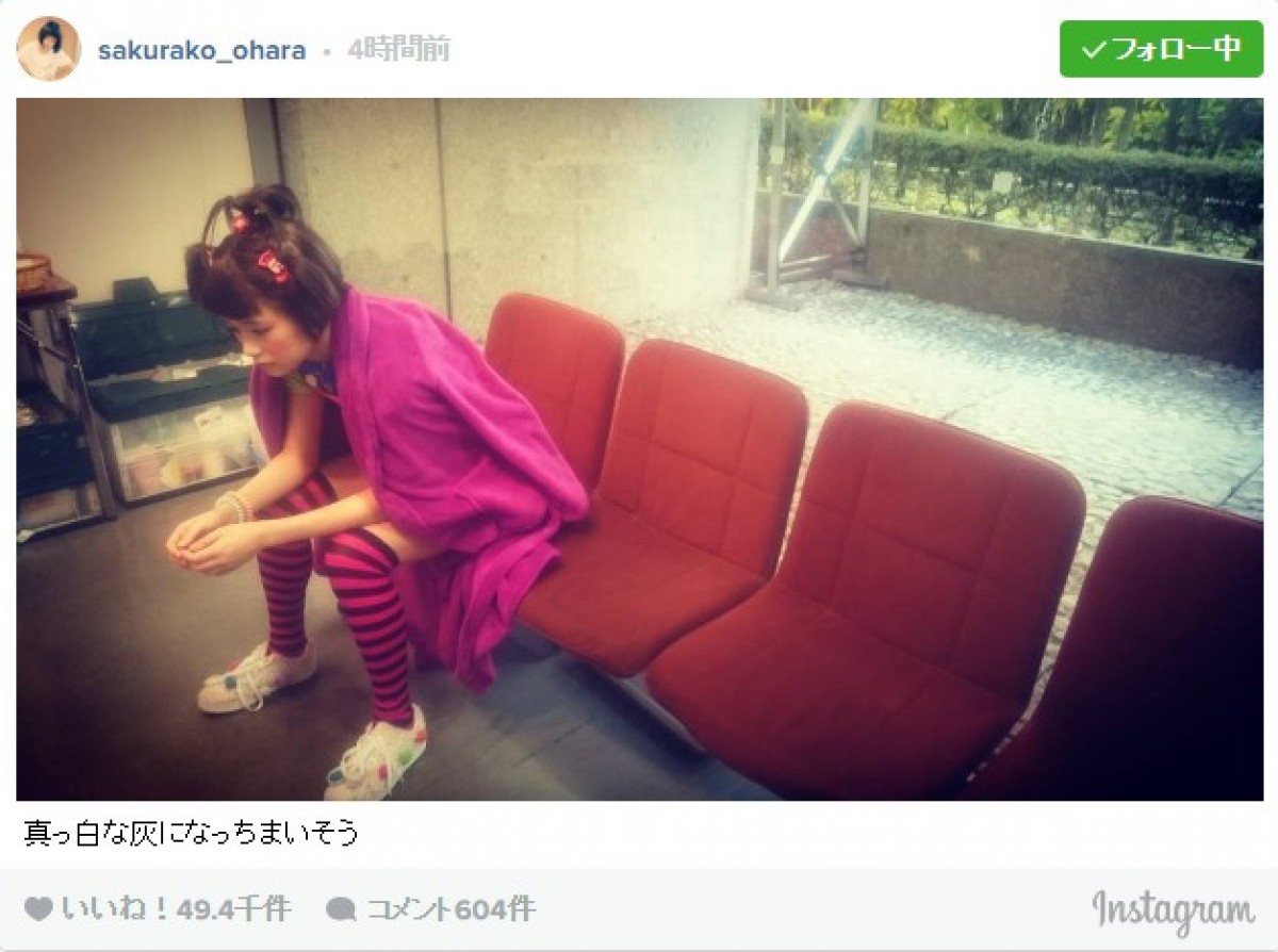 大原櫻子、“あしたのジョー”化「真っ白な灰になっちまいそう」 ※「大原櫻子」インスタグラム