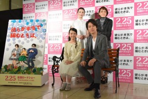 『彼らが本気で編むときは、』の編みポスターお披露目イベント＆完成披露舞台挨拶に出席した、桐谷健太、柿原りんか、ミムラ、田中美佐子