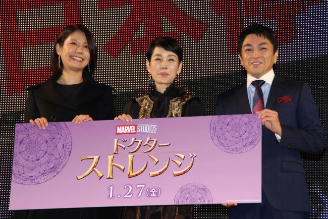 『ドクター・ストレンジ』スペシャルイベントに出席した、松下奈緒、樋口可南子、三上哲