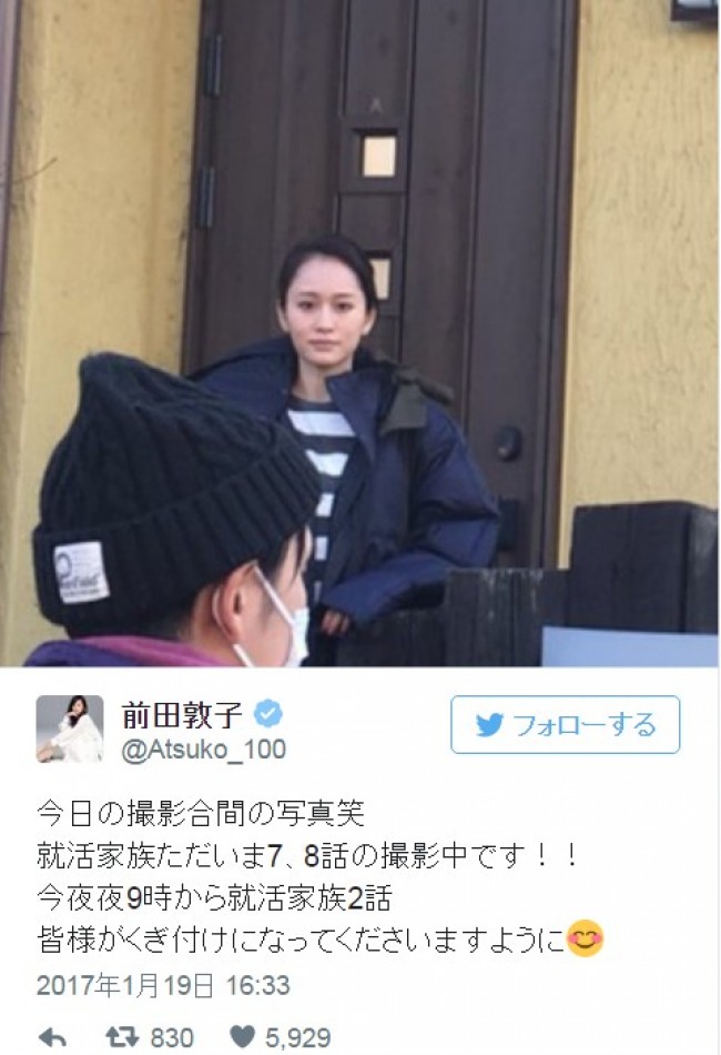 前田敦子、ビミョウ(!?)な撮影合間写真に指原、篠田がツッコミ ※「前田敦子」ツイッター