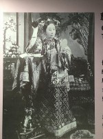 ドキュメンタリー番組『中国王朝　よみがえる伝説「悪女たちの真実　西大后」』