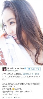 平祐奈、ナチュラルな自撮りショットに反響「大人っぽい」