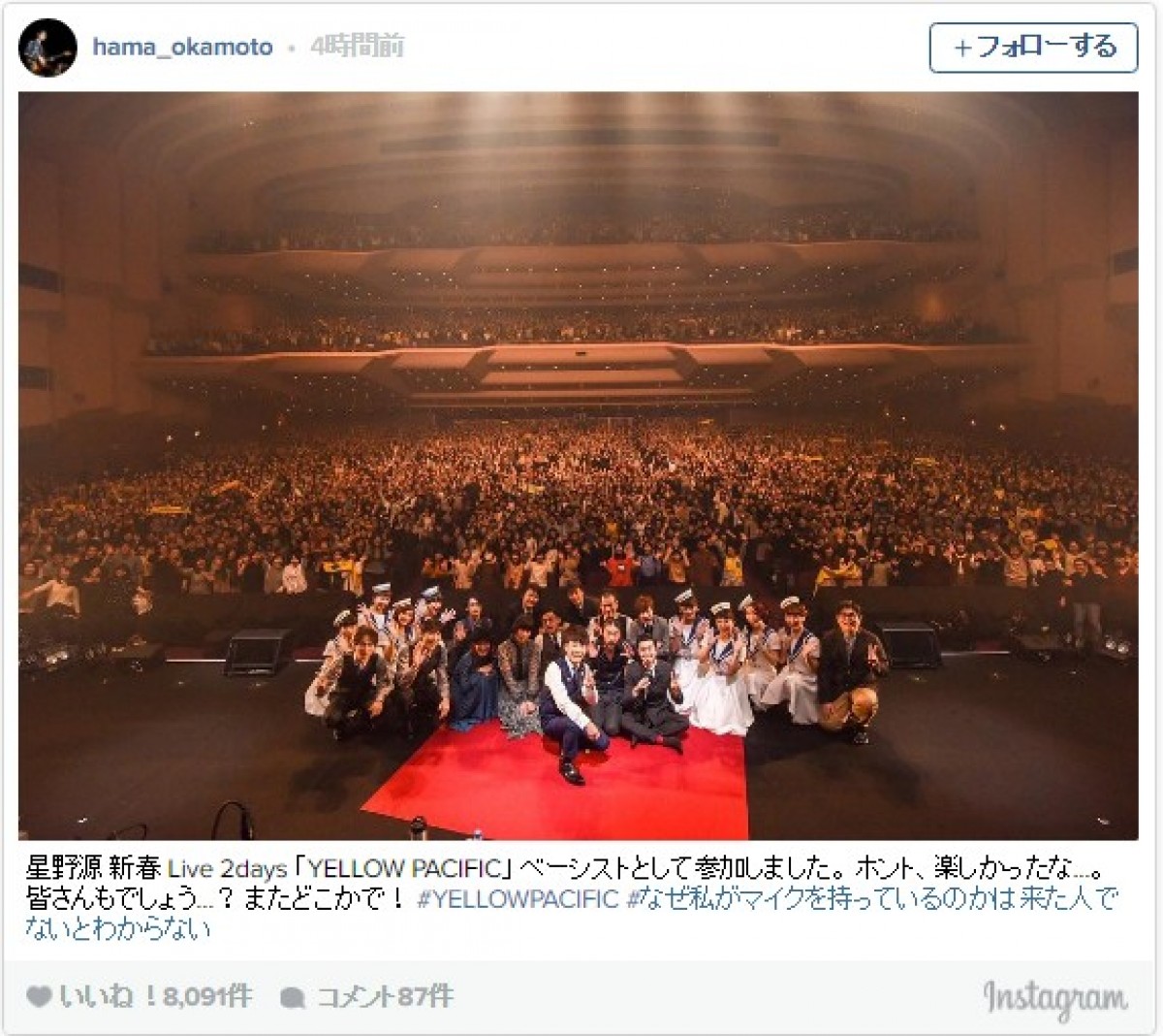 ハマ・オカモト、星野源新春ライブにベーシスト参加「またどこかで!」 ※「ハマ・オカモト」インスタグラム