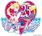 『美少女戦士セーラームーン』25周年プロジェクト始動！