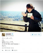 松坂桃李、弟・菅田将暉ら“グリーンボーイズ”にエール「兄より」