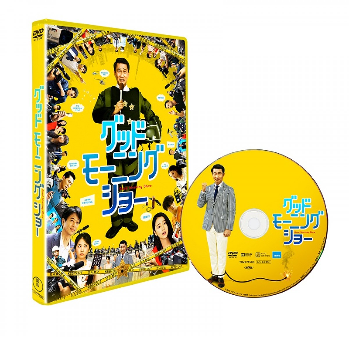 中井貴一主演の爆笑エンターテインメント『グッドモーニングショー』BD＆DVD発売