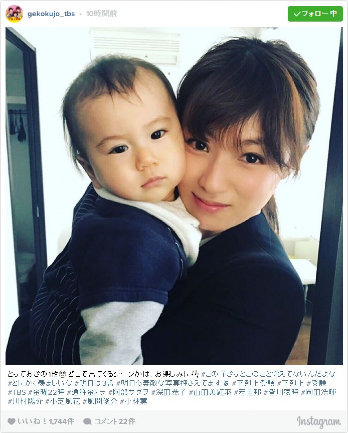深田恭子、赤ちゃんとの可愛すぎる2ショットに反響「赤ちゃんに負けてない」