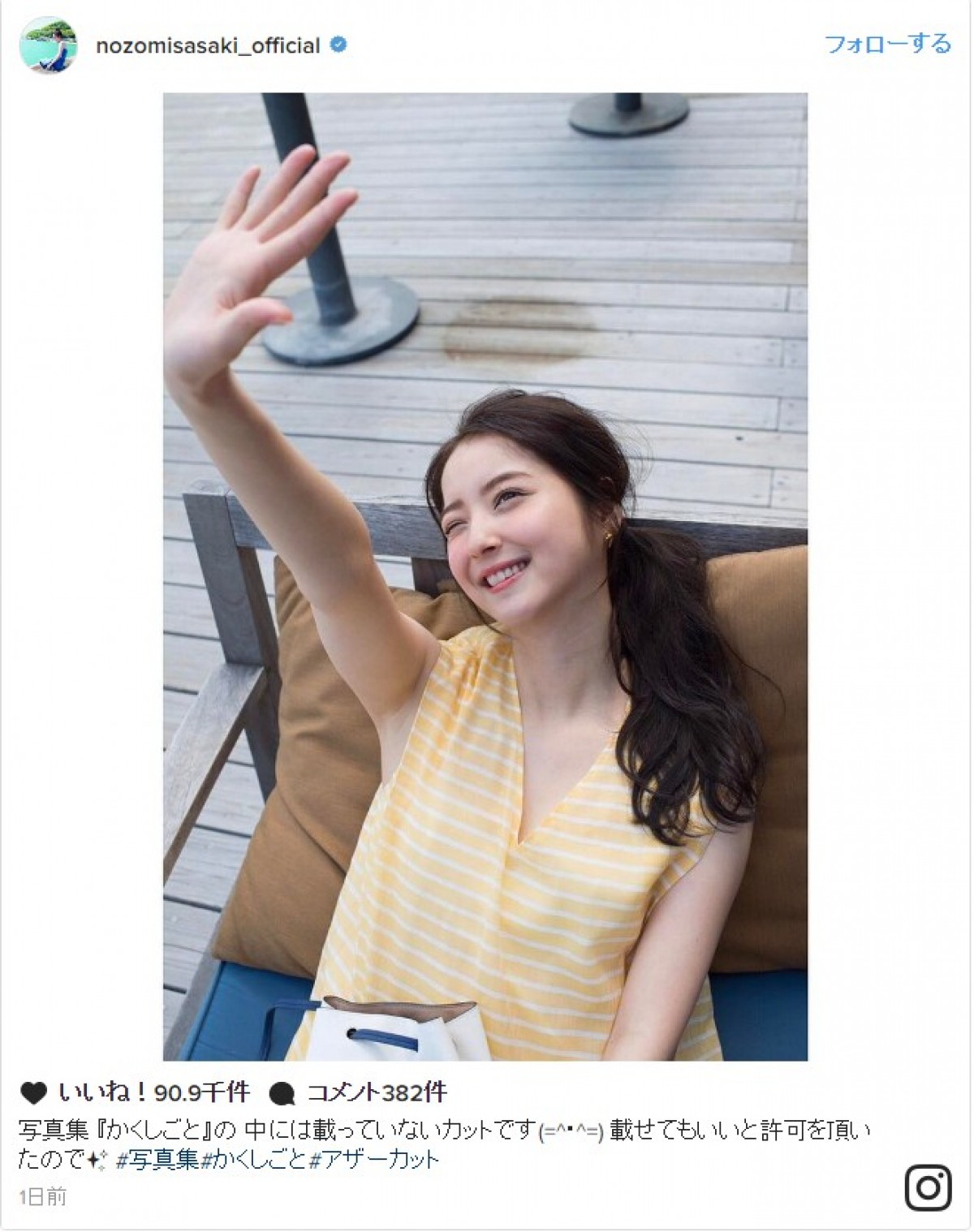 佐々木希、写真集未掲載のアザーカット公開に反響「肌が透き通ってる」 ※「佐々木希」インスタグラム