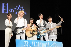 『君と100回目の恋』の公開直前ライブイベントに出席した、坂口健太郎、miwa、竜星涼、真野恵里菜、泉澤祐希