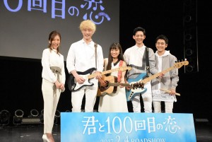『君と100回目の恋』の公開直前ライブイベントに出席した、坂口健太郎、miwa、竜星涼、真野恵里菜、泉澤祐希