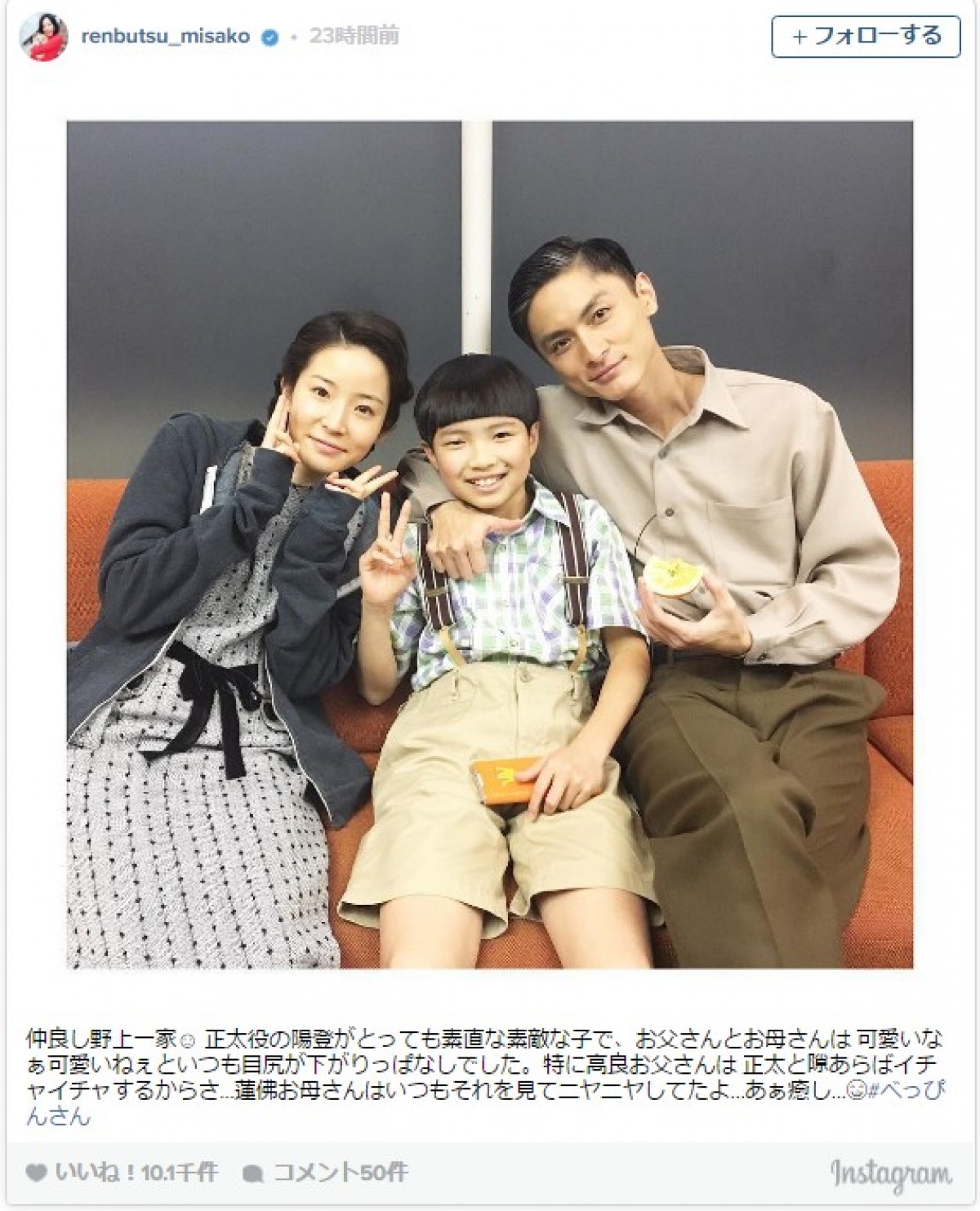 蓮佛美沙子、野上一家3ショット披露「目尻が下がりっぱなし」 ※「蓮佛美沙子」インスタグラム