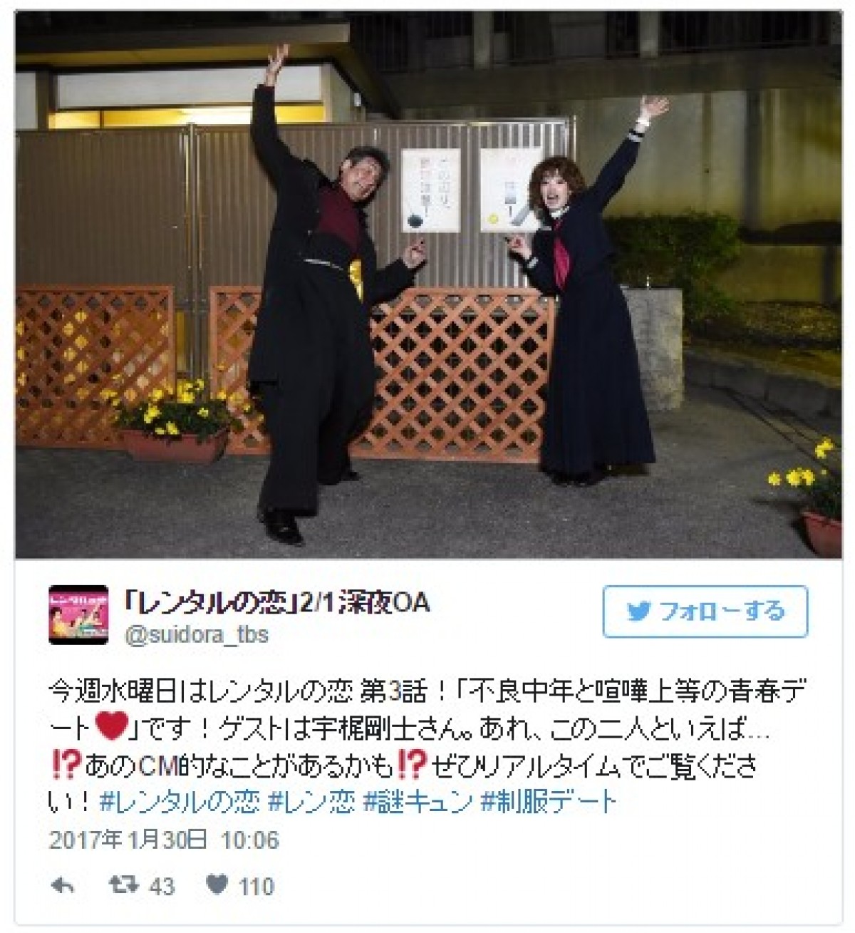 剛力彩芽、宇梶剛士と喧嘩上等青春デート この2人ってもしや…