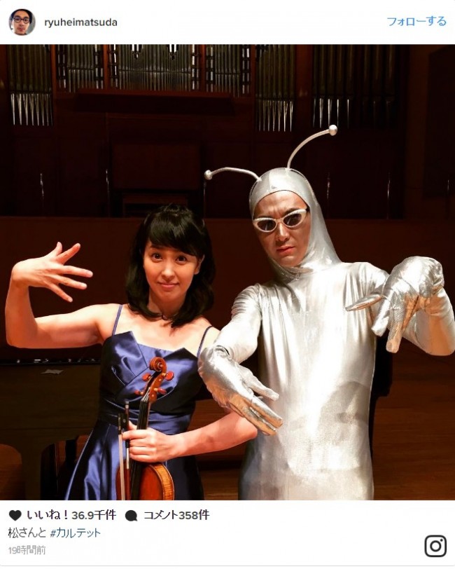 松田龍平、松たか子とツーショットで『カルテット』シュールすぎる宇宙人コスプレ披露 ※「松田龍平」インスタグラム