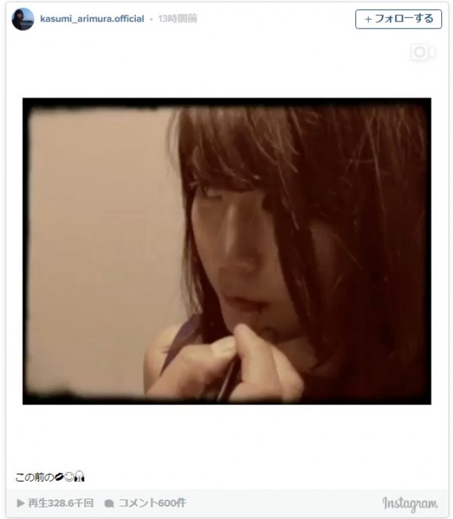 有村架純、ニコッと動画でファン魅了 ※「有村架純」インスタグラム