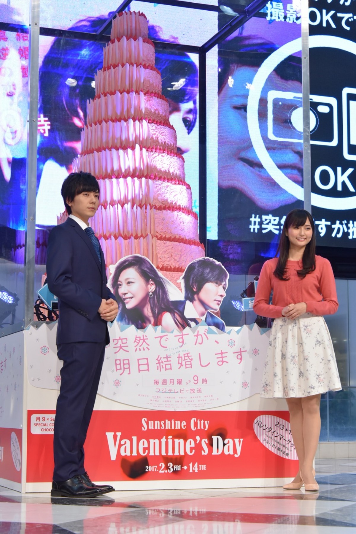 flumpool山村隆太、月9入浴シーンの丸見えエピソード告白「芸能界怖っ！」と吐露