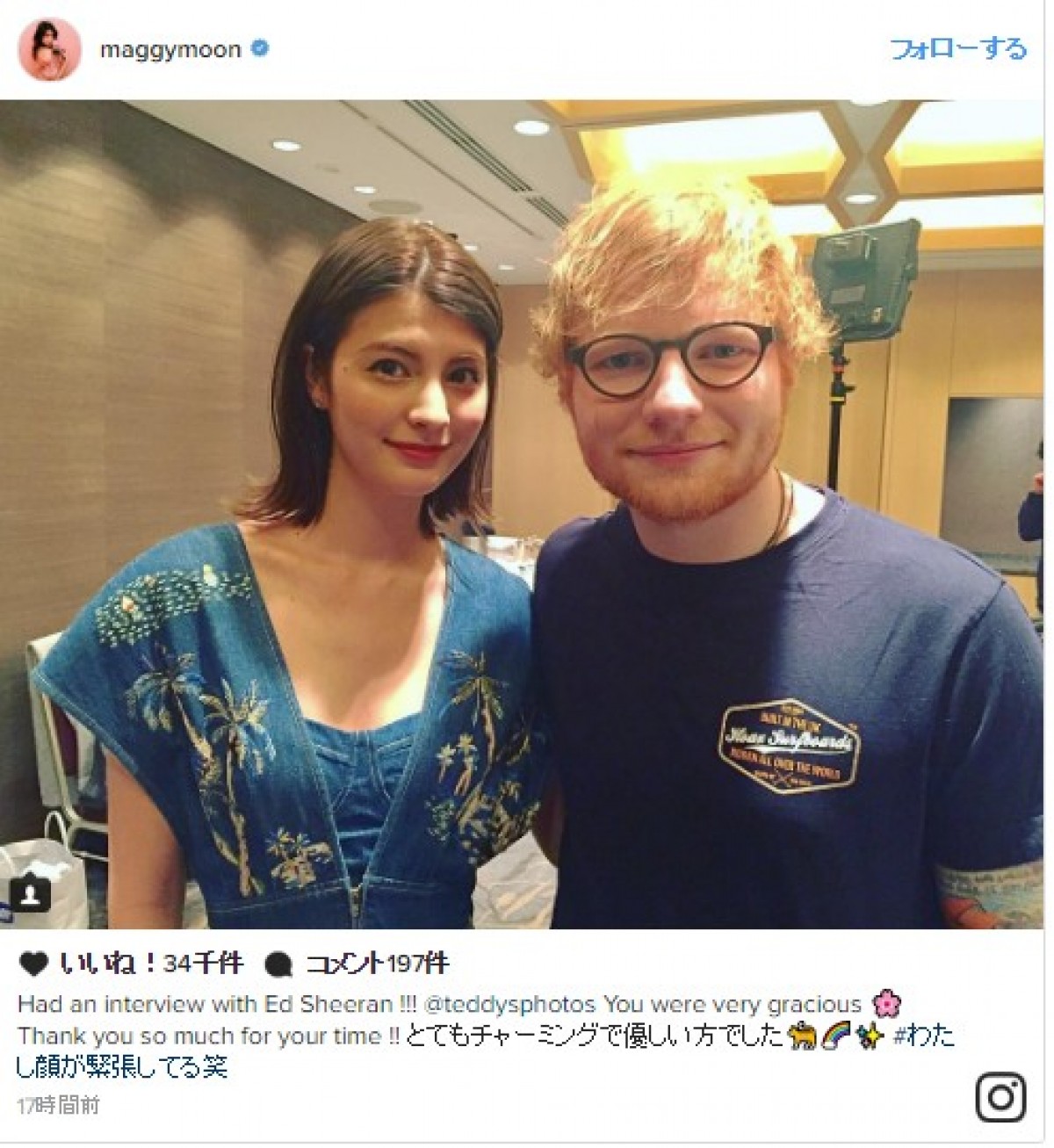 マギー、 グラミー賞のエド・シーランと2ショット「わたし顔が緊張してる」 ※「マギー」インスタグラム