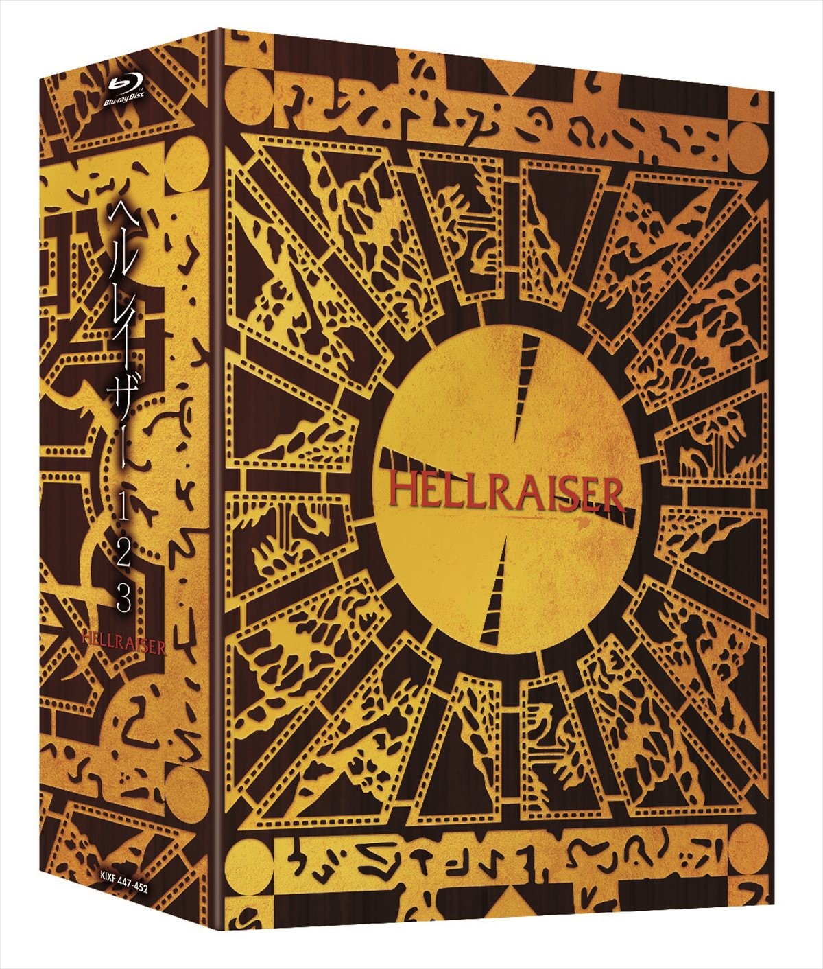 『ヘルレイザー』、超豪華6枚組BD BOX発売決定！ 本編削除シーンが特典映像に収録