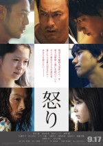 「第90回キネマ旬報ベスト・テン」読者ベスト・テン（日本映画）第3位『怒り』