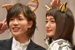 ドラマ「きみはペット」完成披露試写会に出席した、入山法子、志尊淳