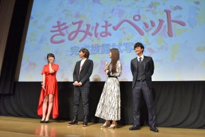  ドラマ「きみはペット」完成披露試写会に出席した、入山法子、志尊淳、竹財輝之助、柳ゆり菜