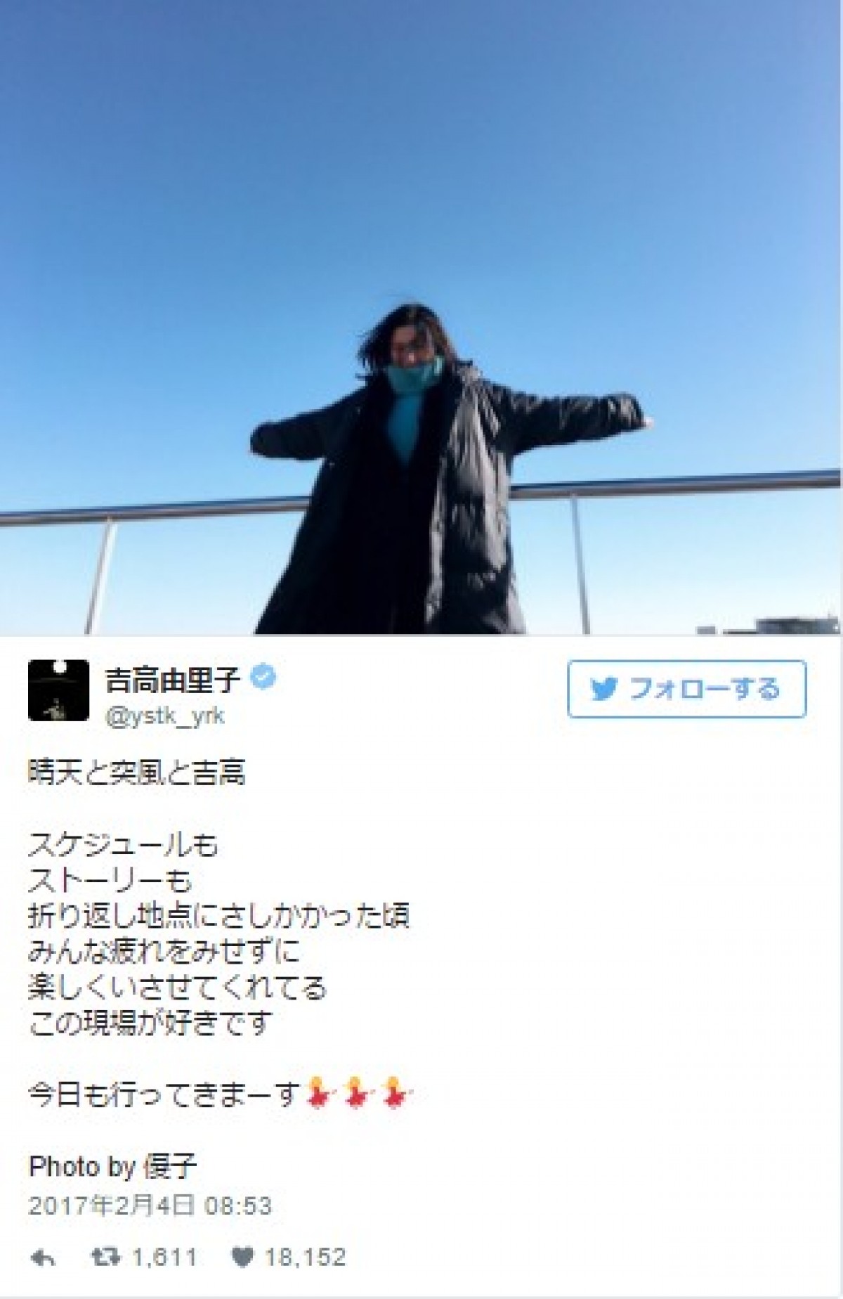 吉高由里子「この現場が好きです」、“タラレバ娘”愛を語る　※「吉高由里子」ツイッター