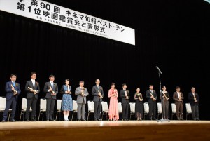 「2016年 第90回キネマ旬報ベスト・テン」表彰式にて