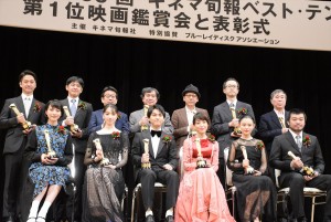 「2016年 第90回キネマ旬報ベスト・テン」表彰式にて