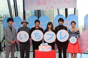 『一週間フレンズ。』のバレンタイントークイベントに出席した、川口春奈、松尾太陽、上杉柊平、高橋春織、スキマスイッチ(大橋卓弥、常田真太郎)