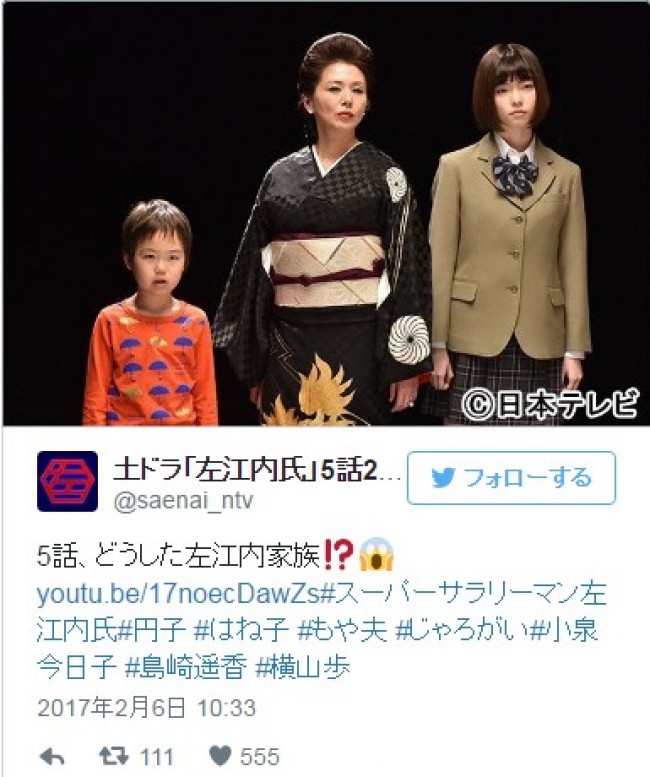 小泉今日子、まさかの極道の女に? ※『スーパーサラリーマン左江内氏』ツイッター